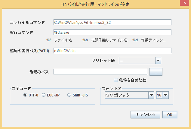 tedit-mingw-settings
