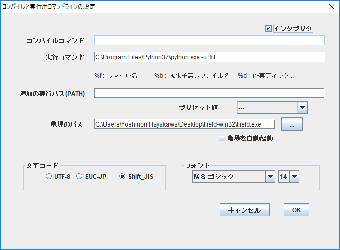 tedit-py-win10-settings