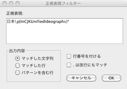 tedit-regex-filter-dialog