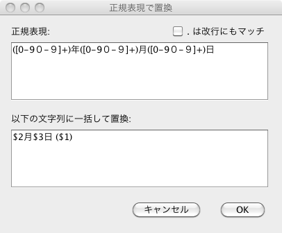 tedit-regex-replace-dialog